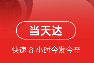 甘孜康定机场托运航空货运公司【机场